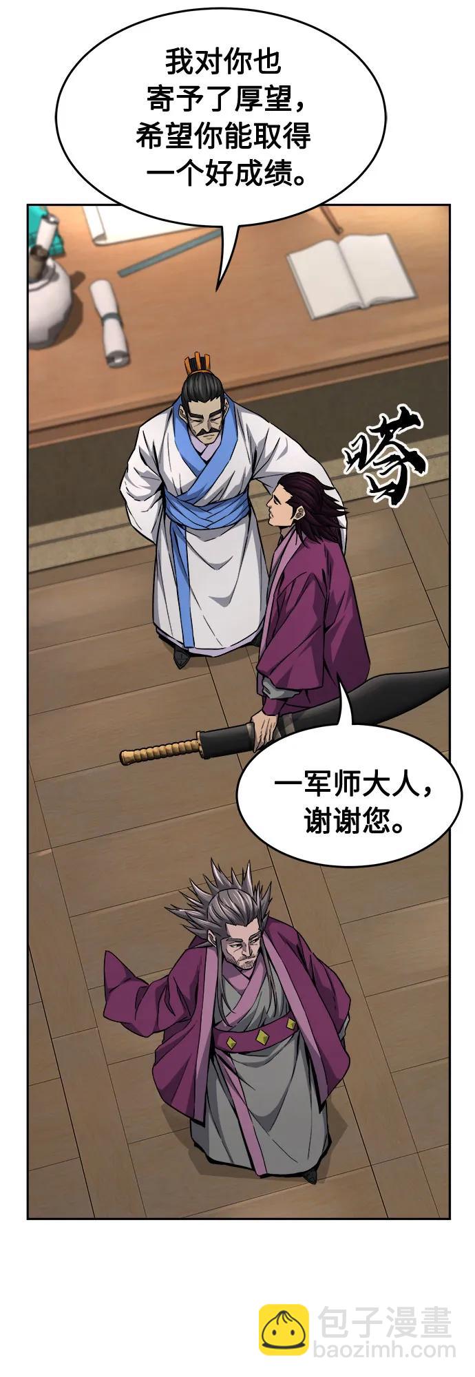 絕對劍感 - [第77話] 一軍師(4)(1/2) - 2