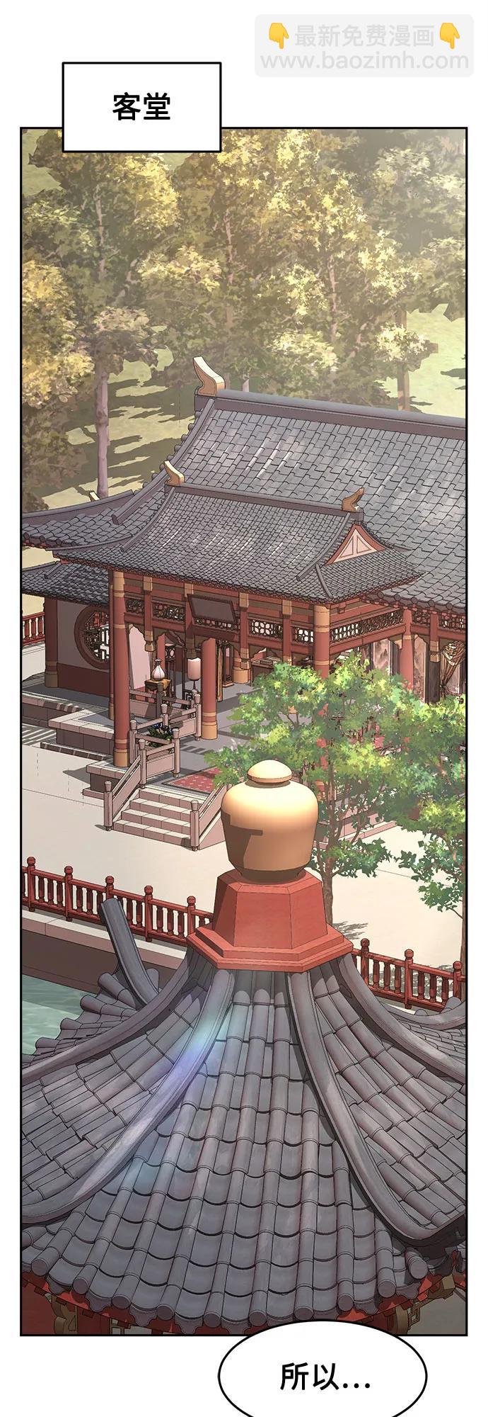 絕對劍感 - [第77話] 一軍師(4)(1/2) - 5