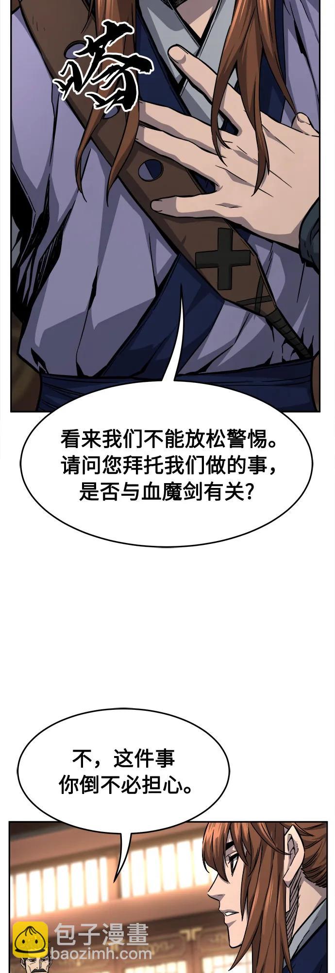 絕對劍感 - [第77話] 一軍師(4)(1/2) - 4