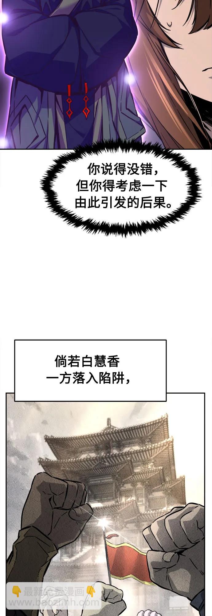 絕對劍感 - [第77話] 一軍師(4)(1/2) - 5