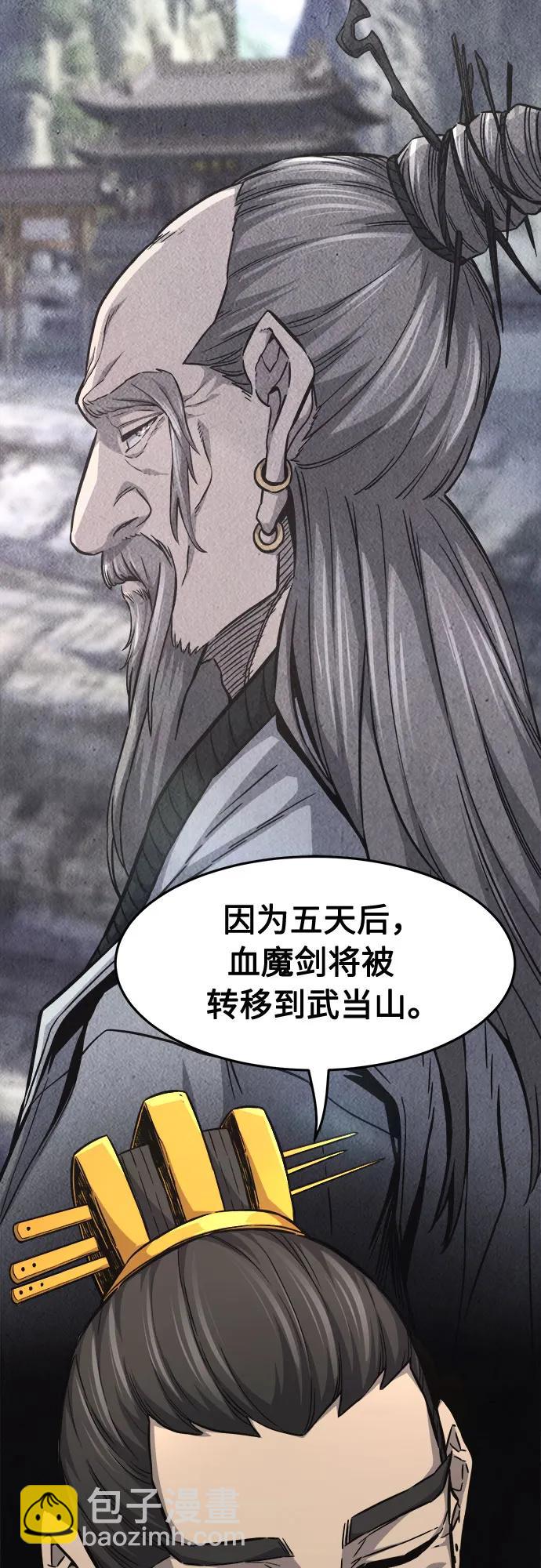 絕對劍感 - [第77話] 一軍師(4)(1/2) - 6