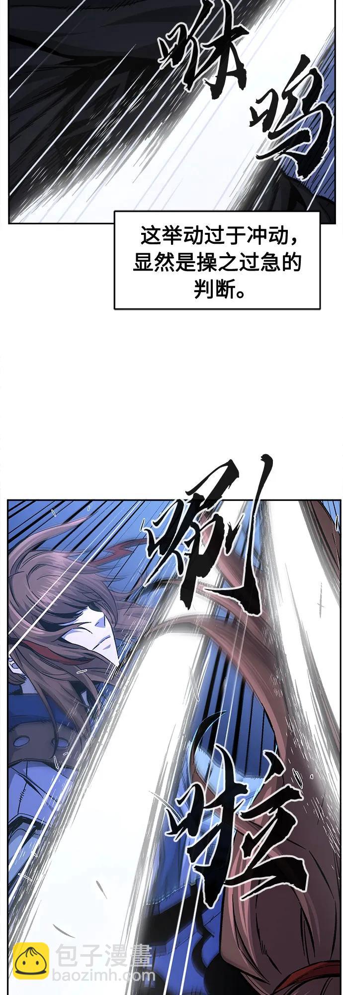 絕對劍感 - [第79話] 來路不明的考驗(2)(1/2) - 2
