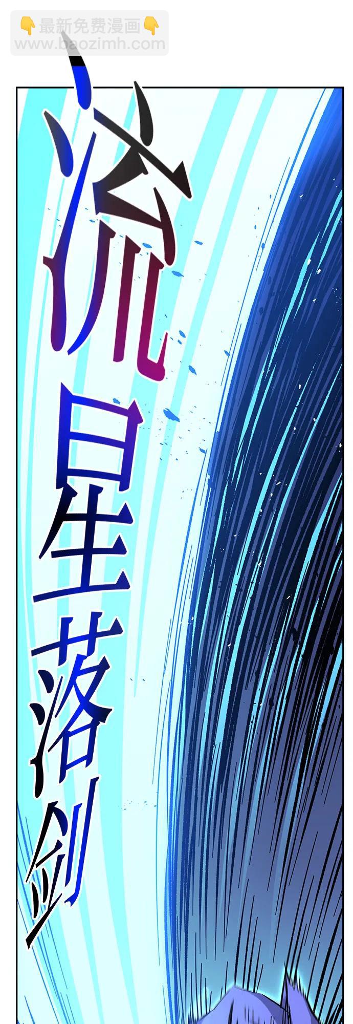 絕對劍感 - [第79話] 來路不明的考驗(2)(1/2) - 5