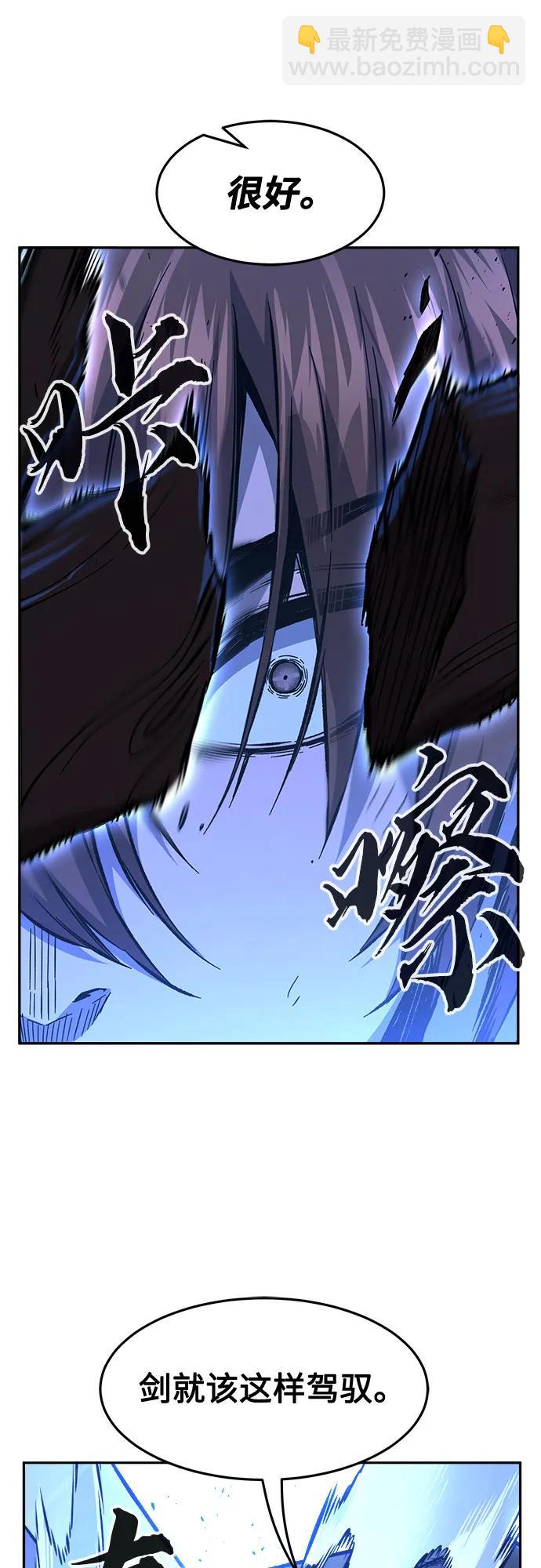 絕對劍感 - [第79話] 來路不明的考驗(2)(1/2) - 7