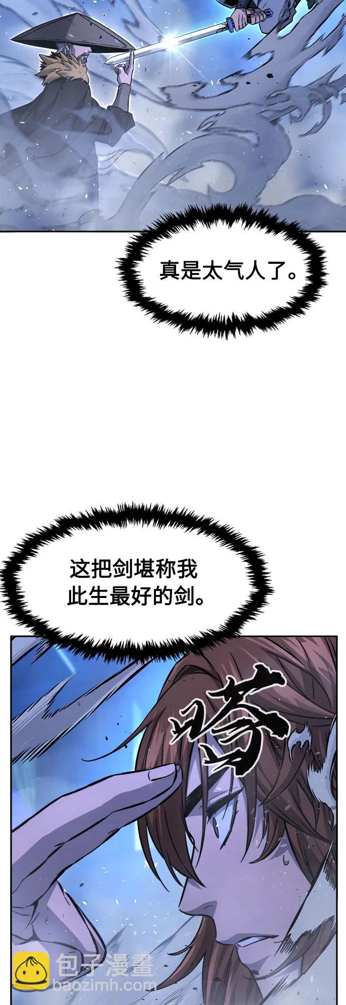 絕對劍感 - [第79話] 來路不明的考驗(2)(1/2) - 1