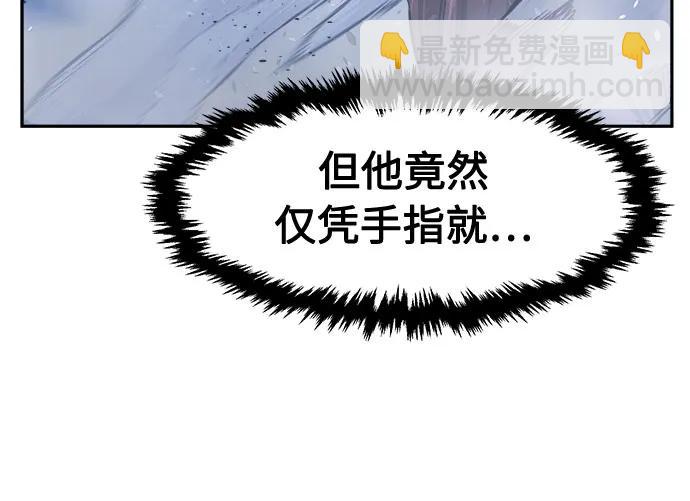 絕對劍感 - [第79話] 來路不明的考驗(2)(1/2) - 2
