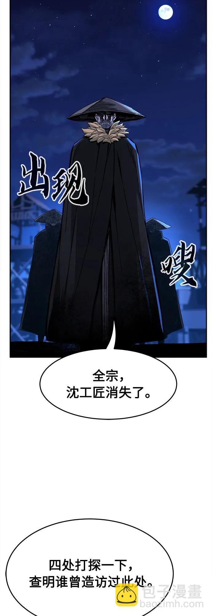 絕對劍感 - [第79話] 來路不明的考驗(2)(1/2) - 7