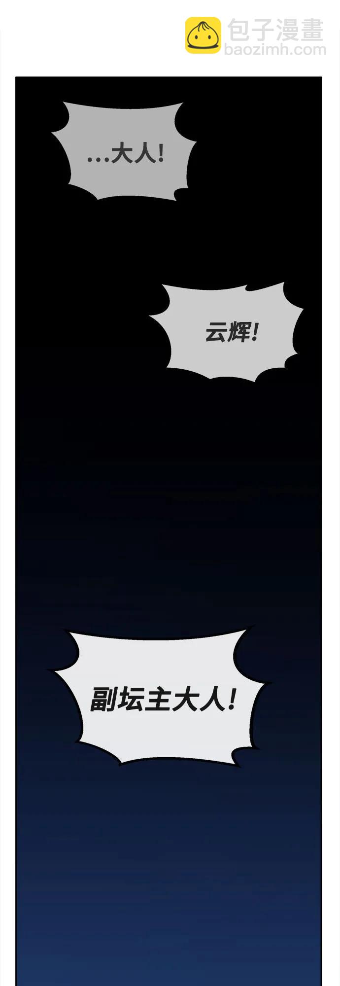 絕對劍感 - [第79話] 來路不明的考驗(2)(1/2) - 7
