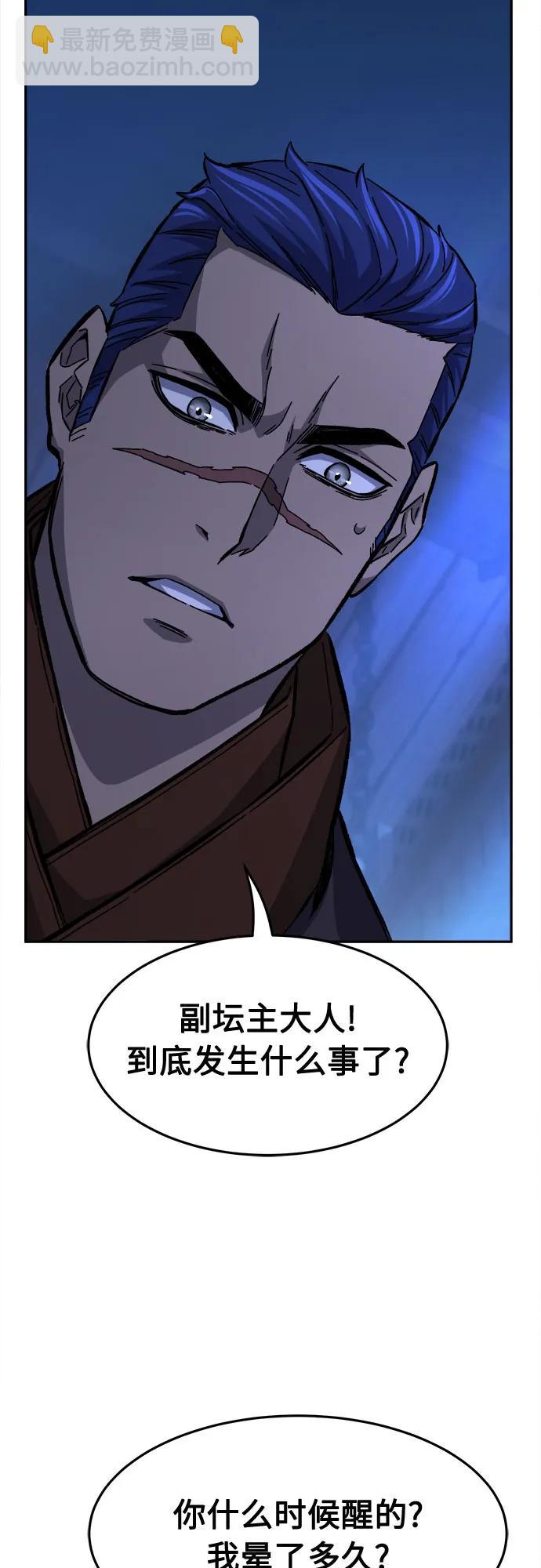 絕對劍感 - [第79話] 來路不明的考驗(2)(1/2) - 8
