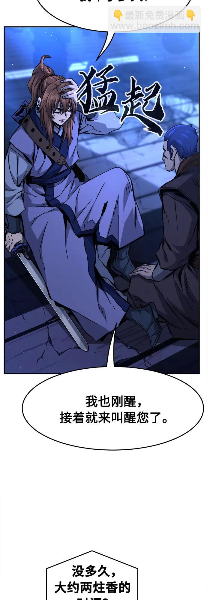 絕對劍感 - [第79話] 來路不明的考驗(2)(1/2) - 1