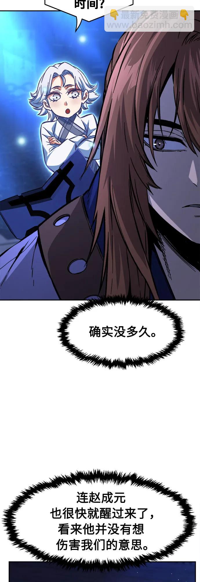 絕對劍感 - [第79話] 來路不明的考驗(2)(1/2) - 2