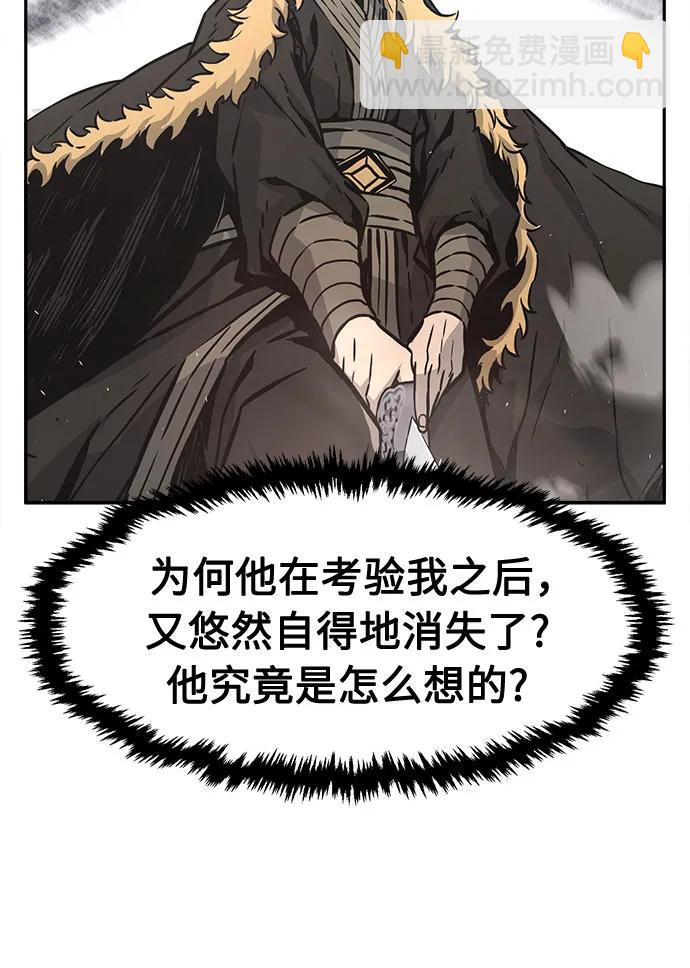 絕對劍感 - [第79話] 來路不明的考驗(2)(1/2) - 4