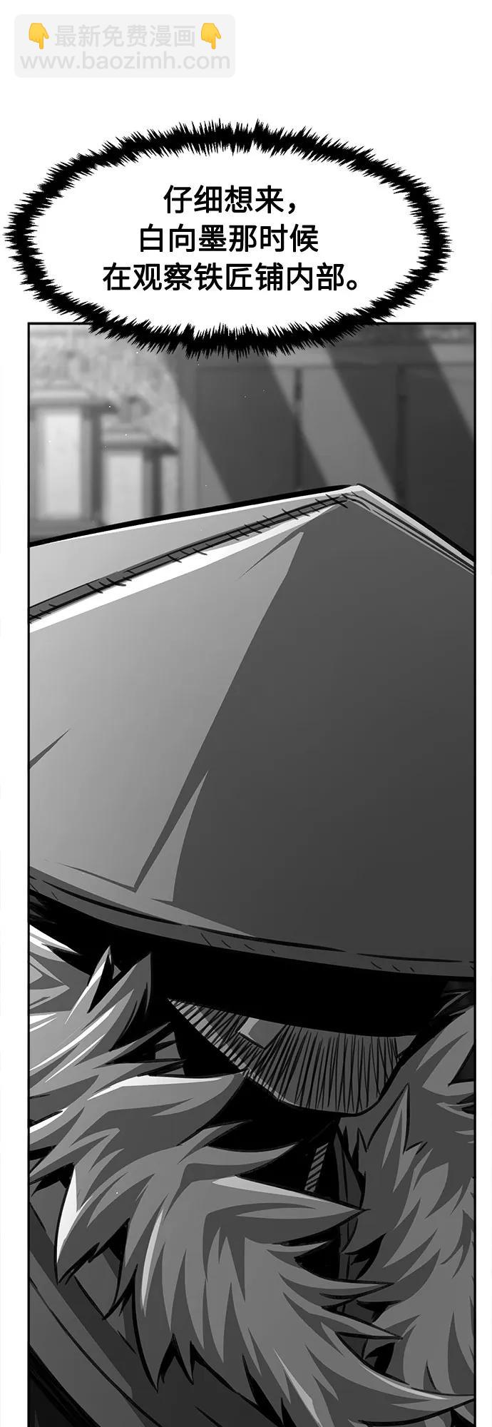 絕對劍感 - [第79話] 來路不明的考驗(2)(1/2) - 5
