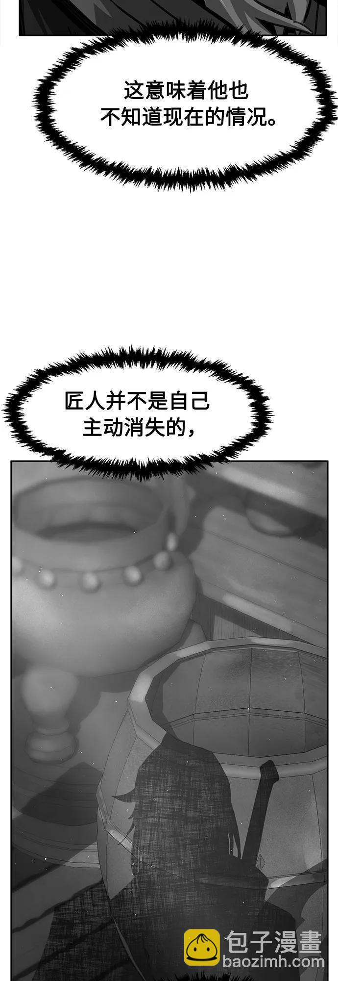 絕對劍感 - [第79話] 來路不明的考驗(2)(1/2) - 6