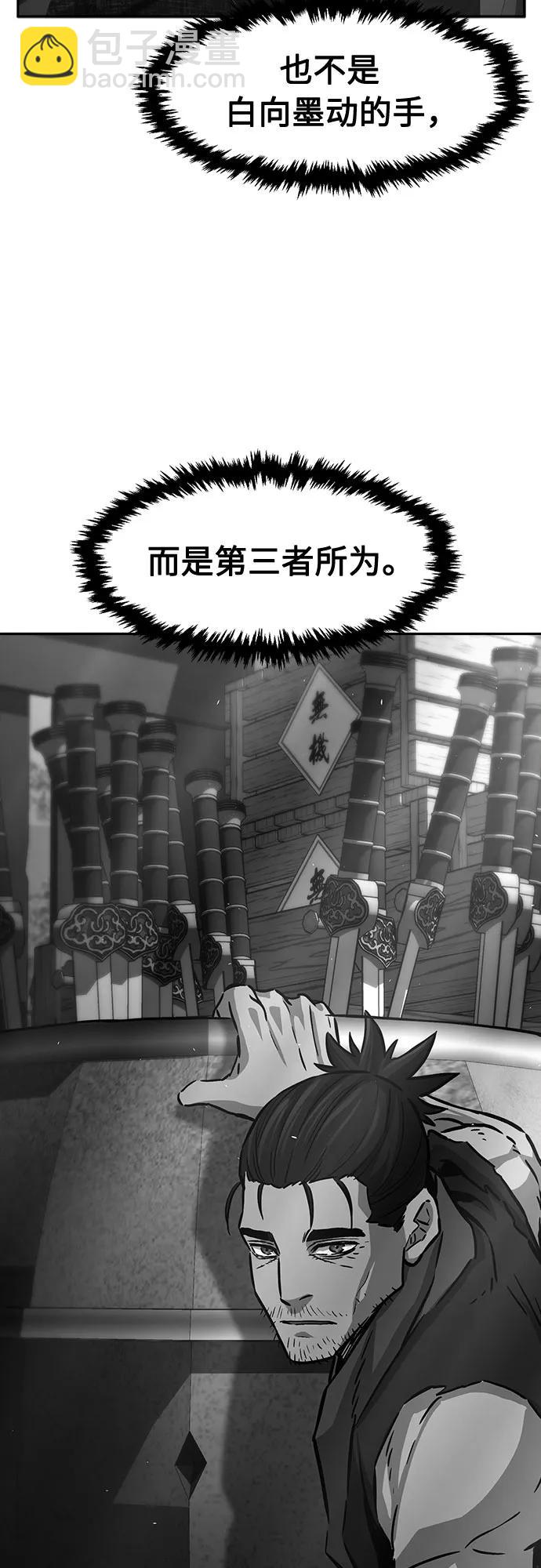 絕對劍感 - [第79話] 來路不明的考驗(2)(1/2) - 7