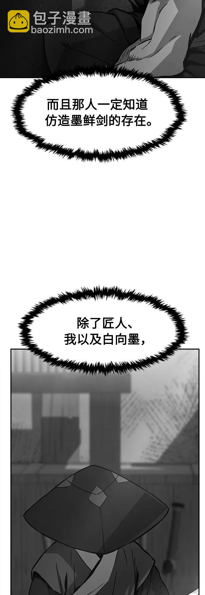 絕對劍感 - [第79話] 來路不明的考驗(2)(1/2) - 8
