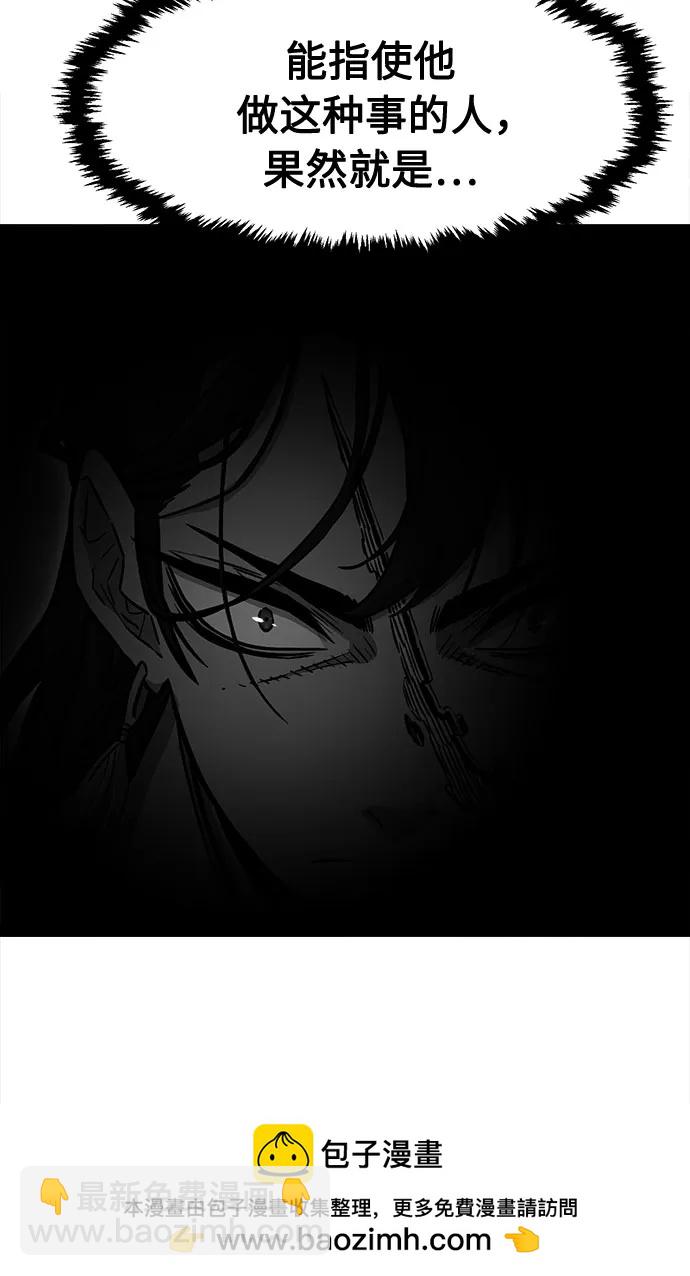 絕對劍感 - [第79話] 來路不明的考驗(2)(1/2) - 2