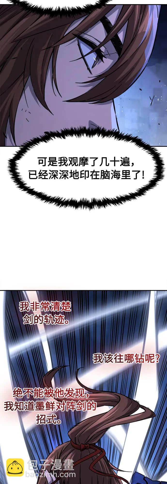 絕對劍感 - [第79話] 來路不明的考驗(2)(1/2) - 6