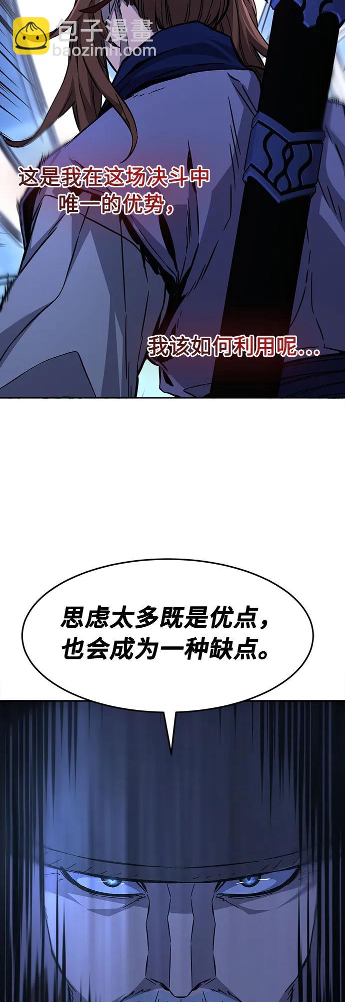絕對劍感 - [第79話] 來路不明的考驗(2)(1/2) - 7