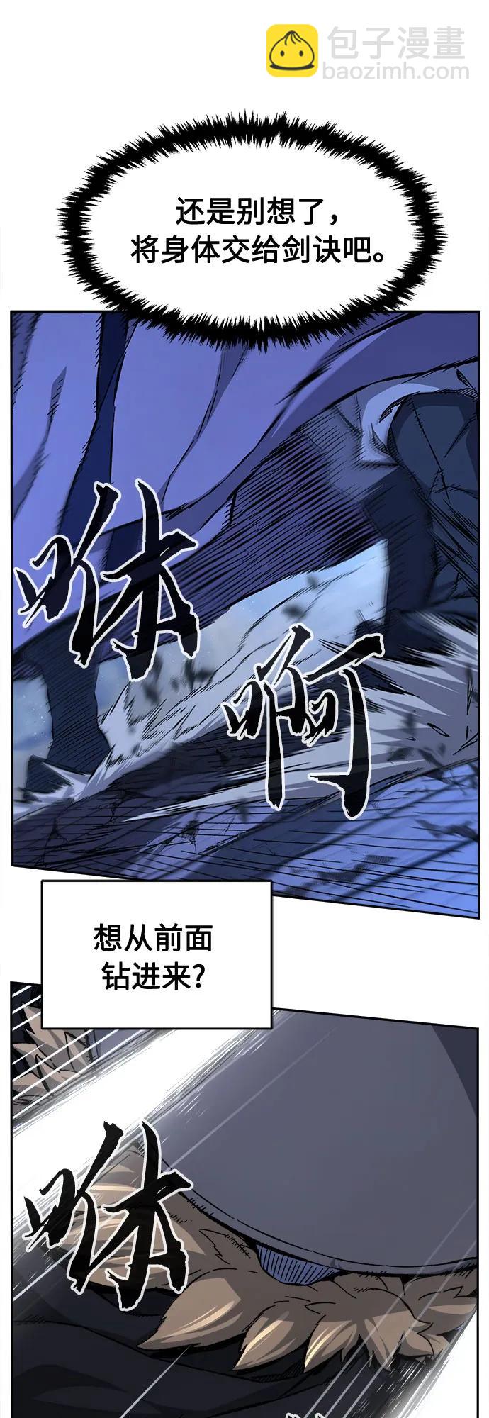 絕對劍感 - [第79話] 來路不明的考驗(2)(1/2) - 1