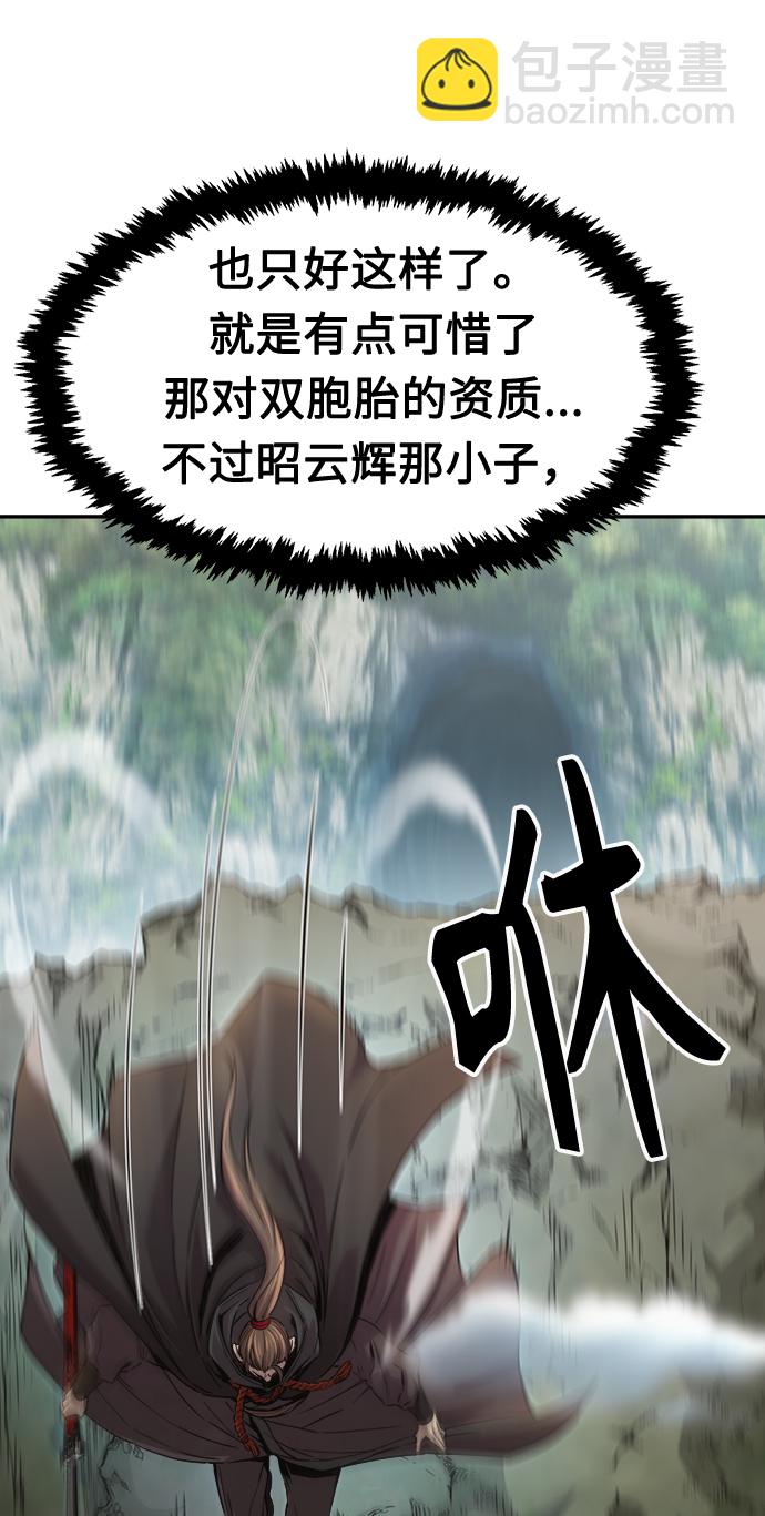 絕對劍感 - [第9話] 奇奇怪怪（2）(1/3) - 8