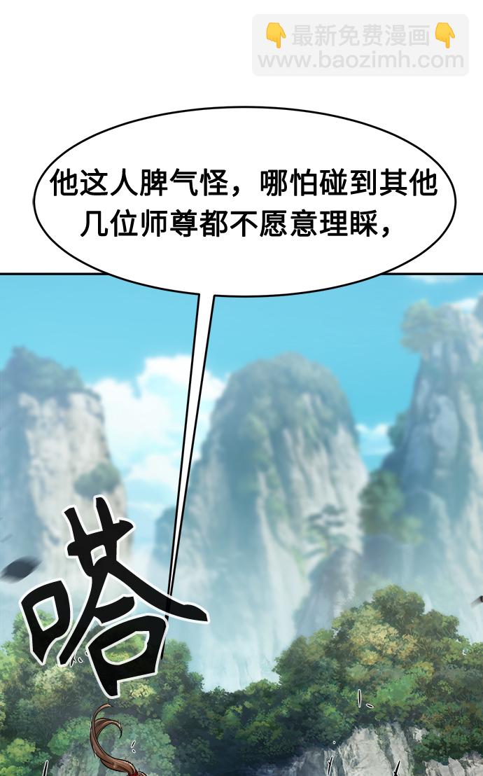 絕對劍感 - [第9話] 奇奇怪怪（2）(1/3) - 1