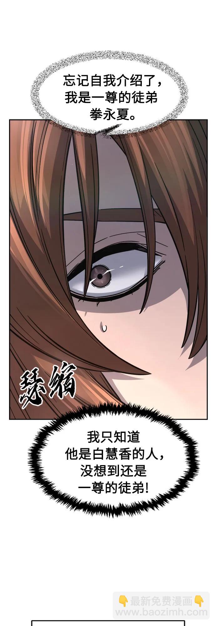 絕對劍感 - [第83話] 新幫派(1)(1/2) - 5