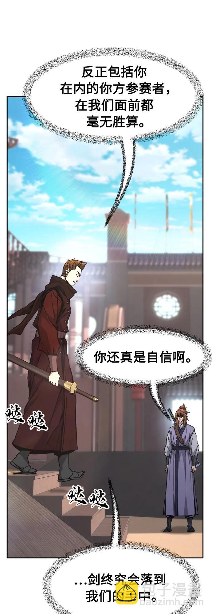 絕對劍感 - [第83話] 新幫派(1)(1/2) - 1