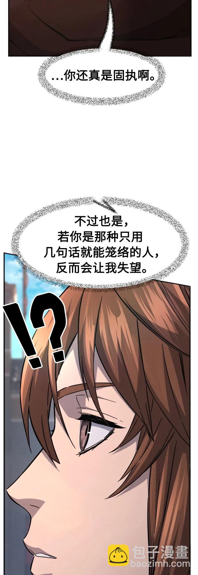 絕對劍感 - [第83話] 新幫派(1)(1/2) - 3