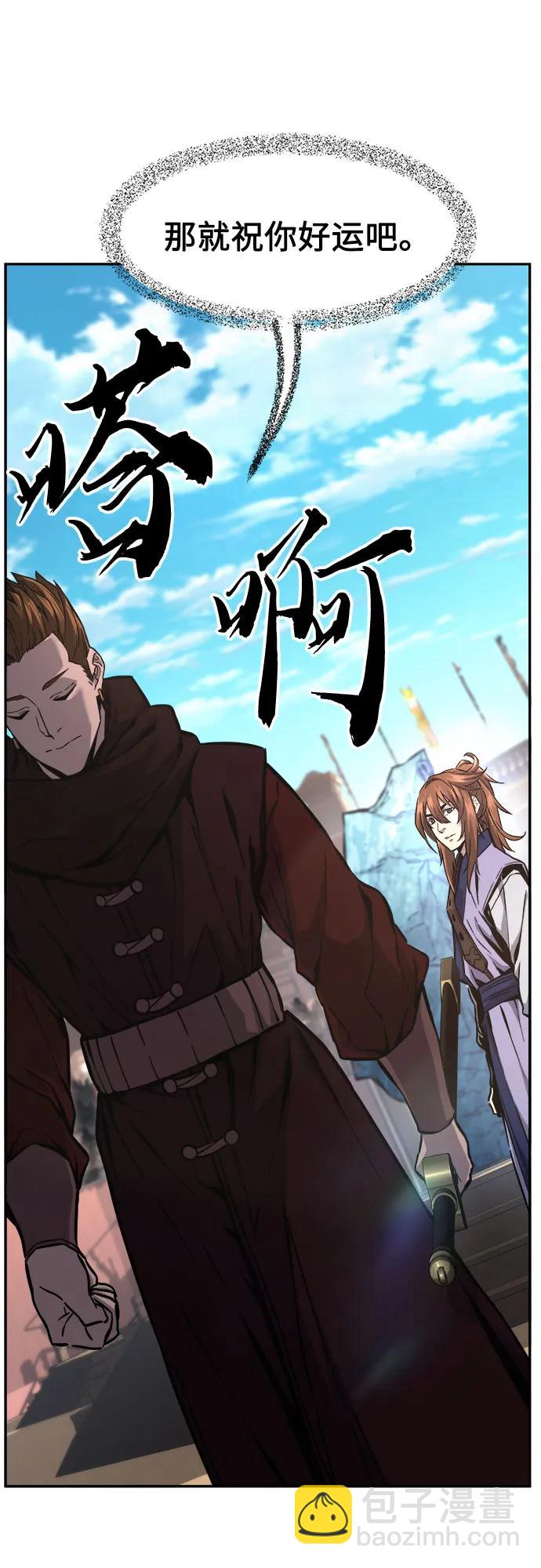 絕對劍感 - [第83話] 新幫派(1)(1/2) - 5