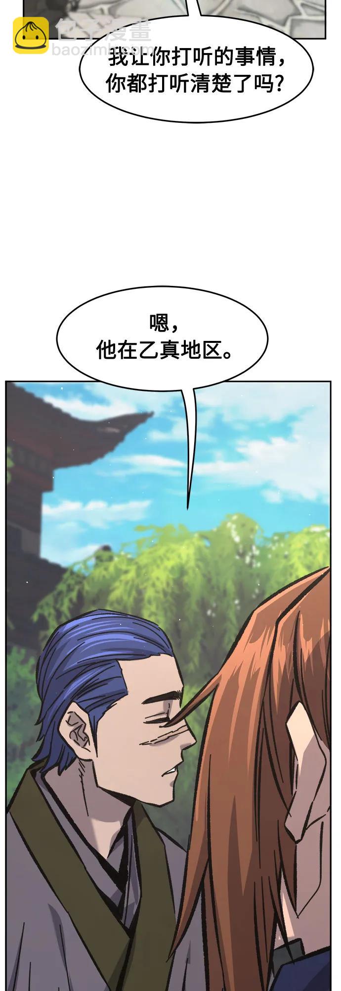 絕對劍感 - [第83話] 新幫派(1)(1/2) - 5