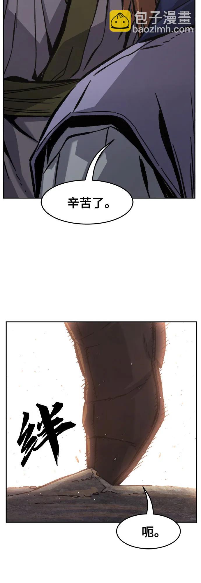絕對劍感 - [第83話] 新幫派(1)(1/2) - 6