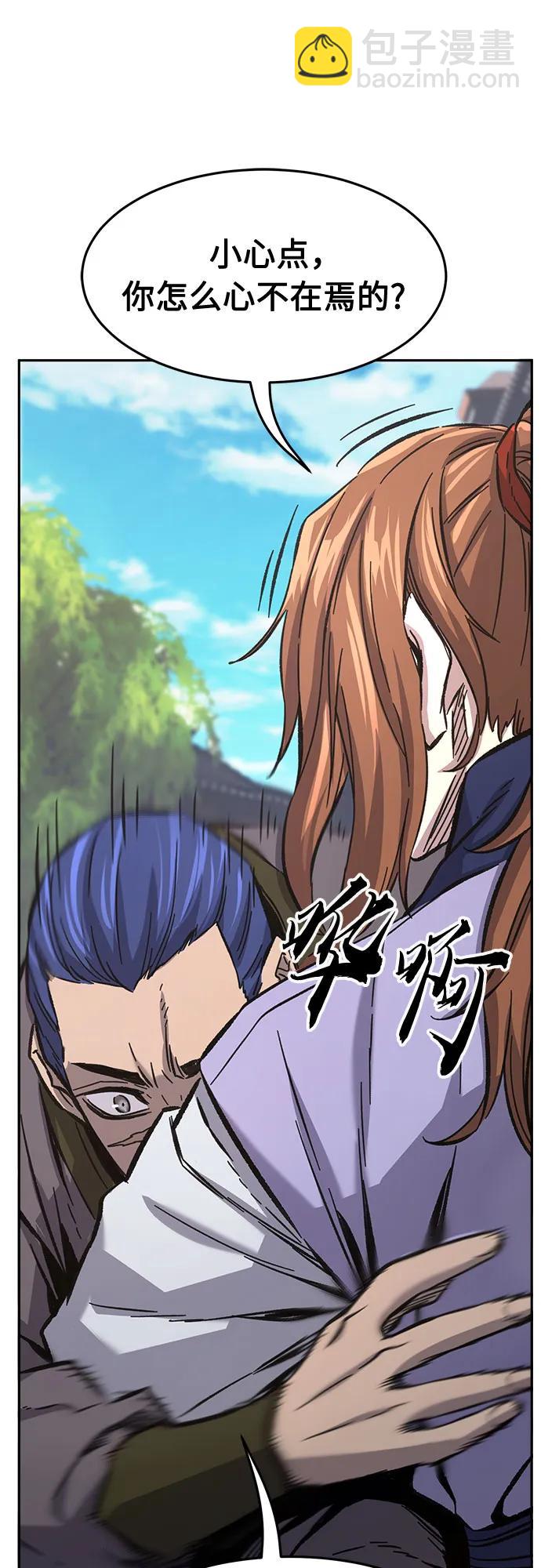 絕對劍感 - [第83話] 新幫派(1)(1/2) - 7