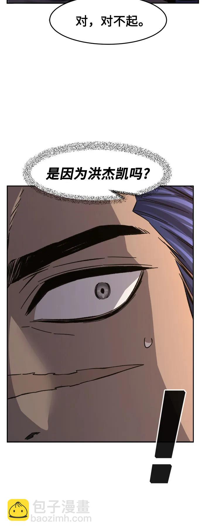 絕對劍感 - [第83話] 新幫派(1)(1/2) - 8