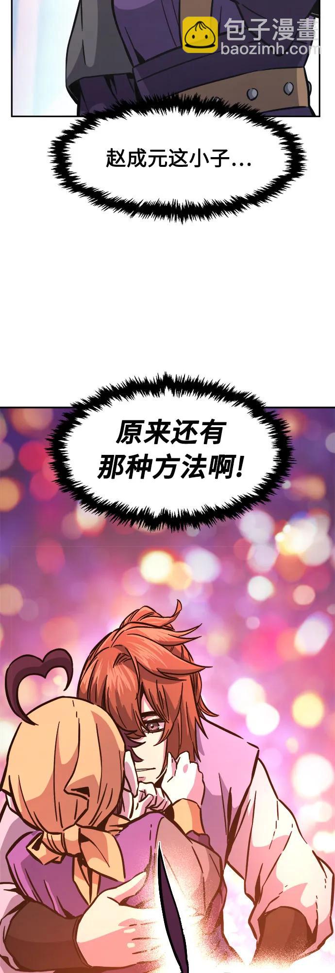 絕對劍感 - [第83話] 新幫派(1)(1/2) - 3