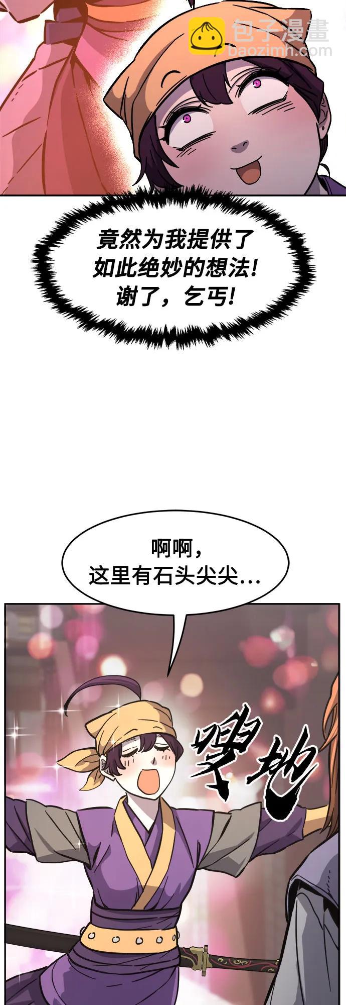 絕對劍感 - [第83話] 新幫派(1)(1/2) - 4