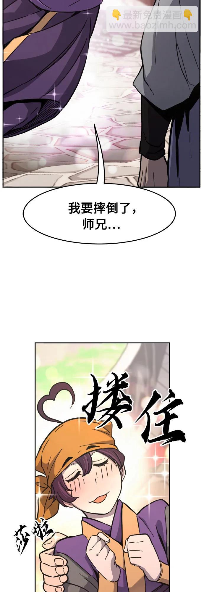 絕對劍感 - [第83話] 新幫派(1)(1/2) - 5