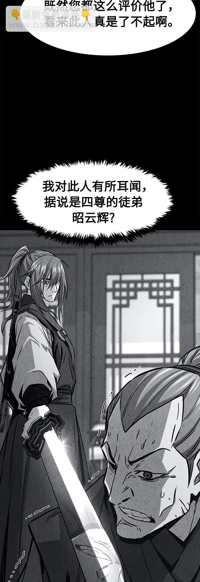 絕對劍感 - [第83話] 新幫派(1)(1/2) - 4