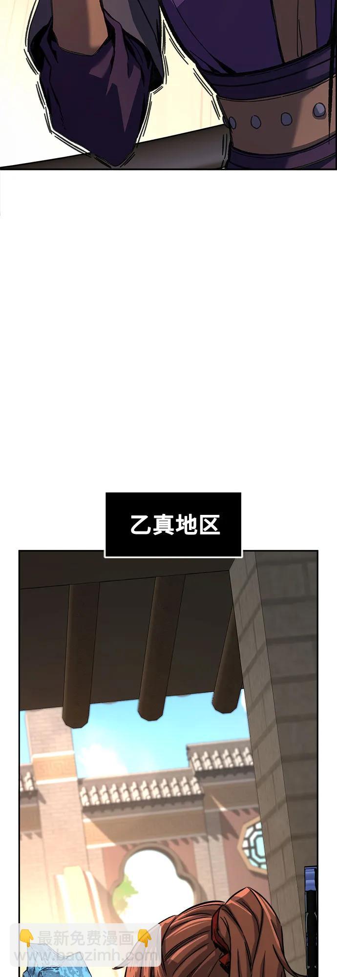 絕對劍感 - [第83話] 新幫派(1)(1/2) - 2