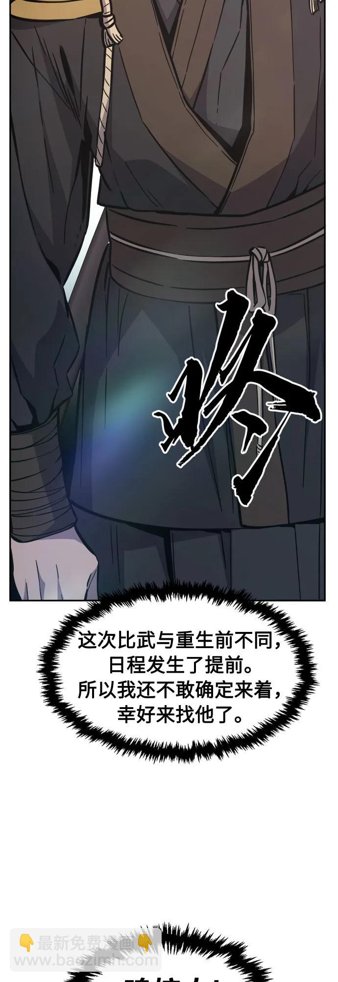 絕對劍感 - [第83話] 新幫派(1)(1/2) - 5