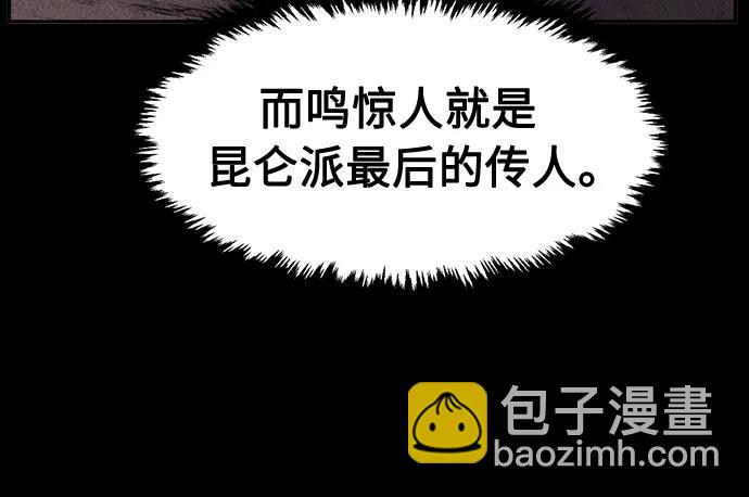 絕對劍感 - [第83話] 新幫派(1)(1/2) - 1