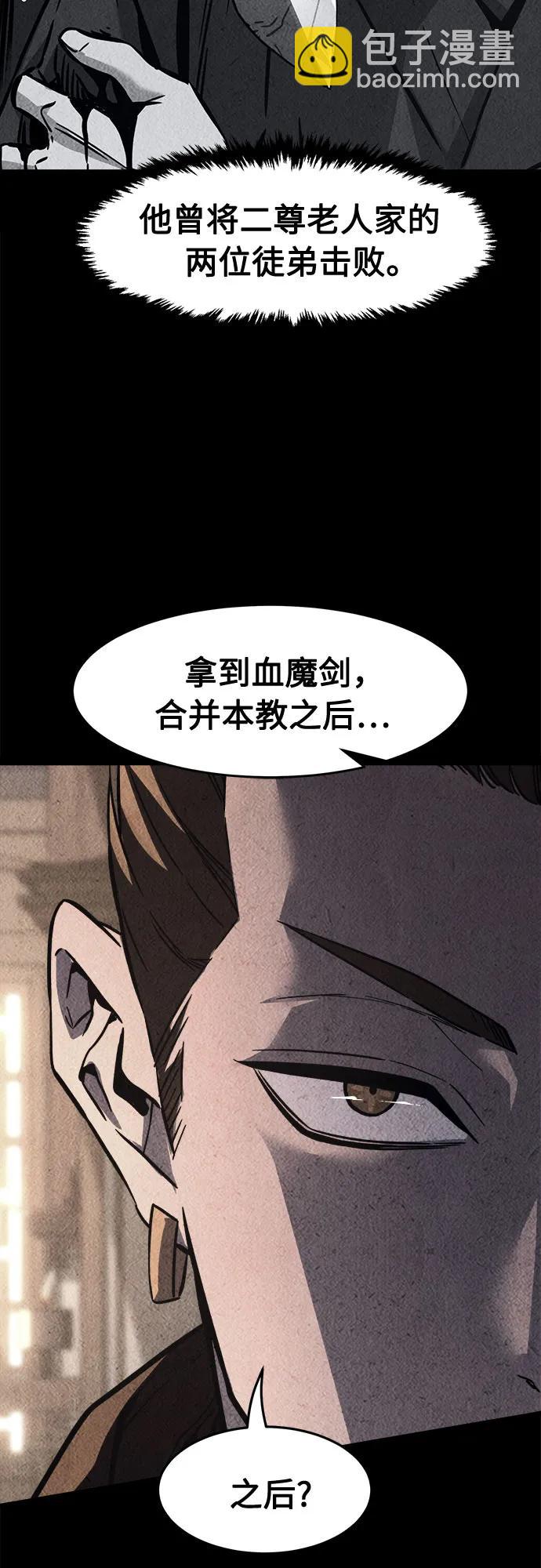 絕對劍感 - [第83話] 新幫派(1)(1/2) - 5