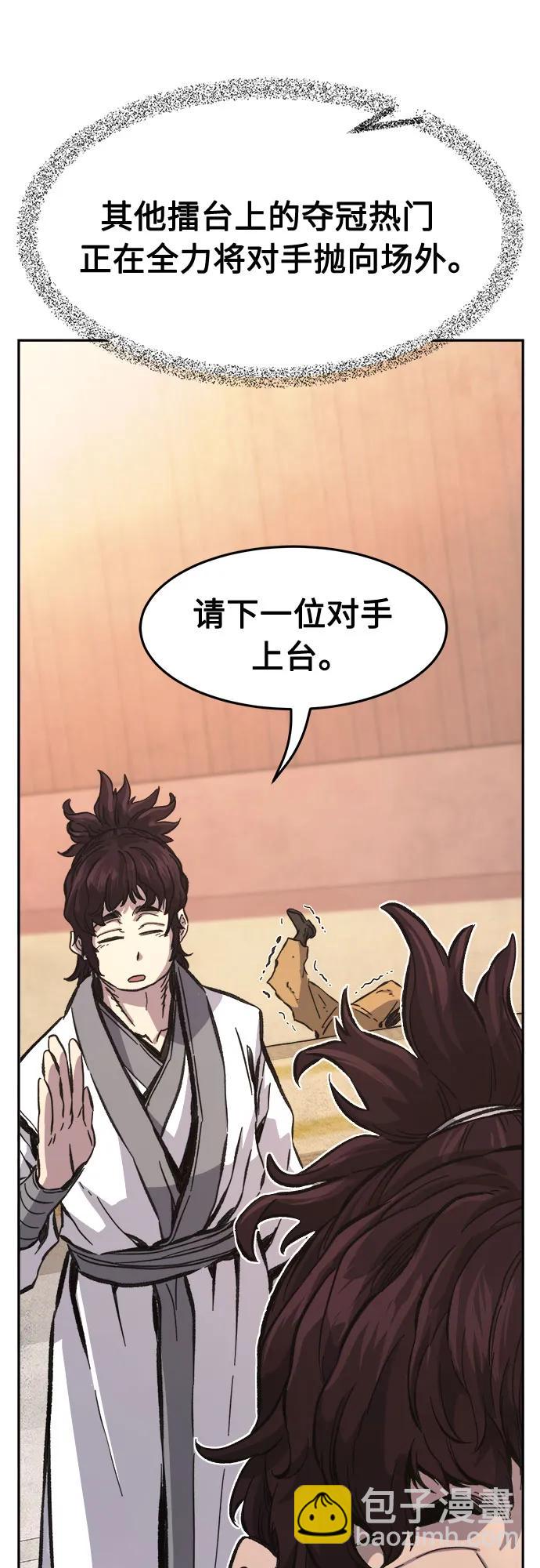 絕對劍感 - [第85話] 混亂(1)(1/2) - 2
