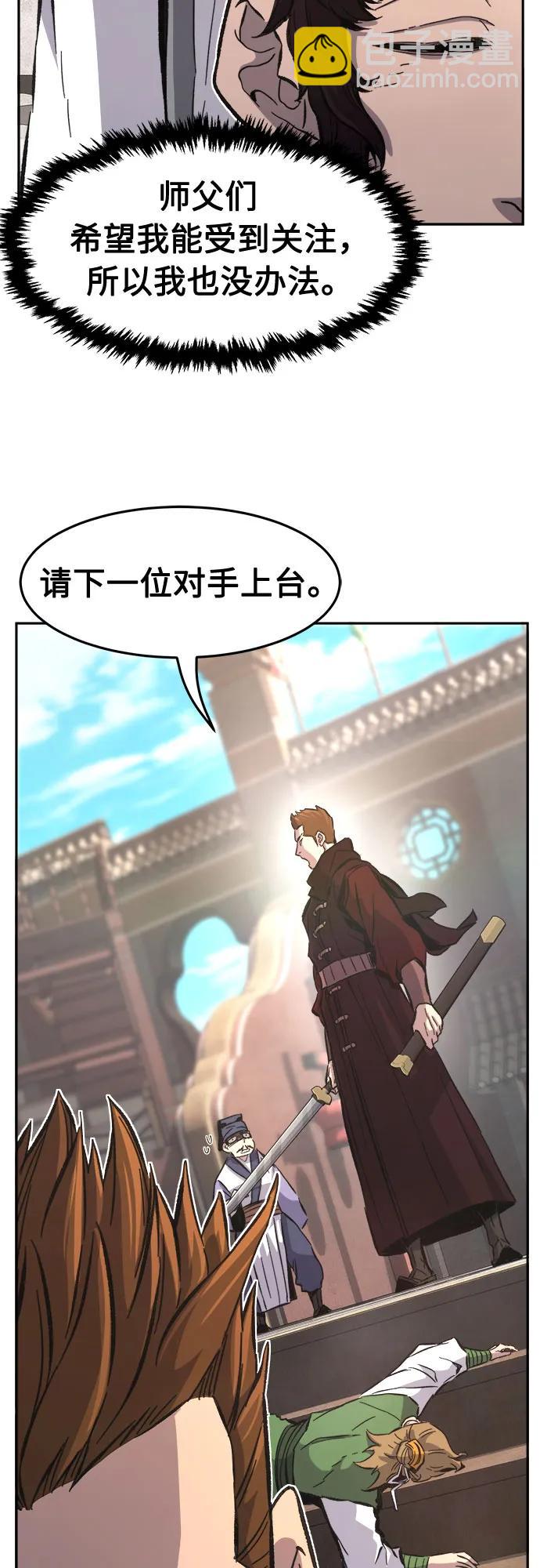 絕對劍感 - [第85話] 混亂(1)(1/2) - 3