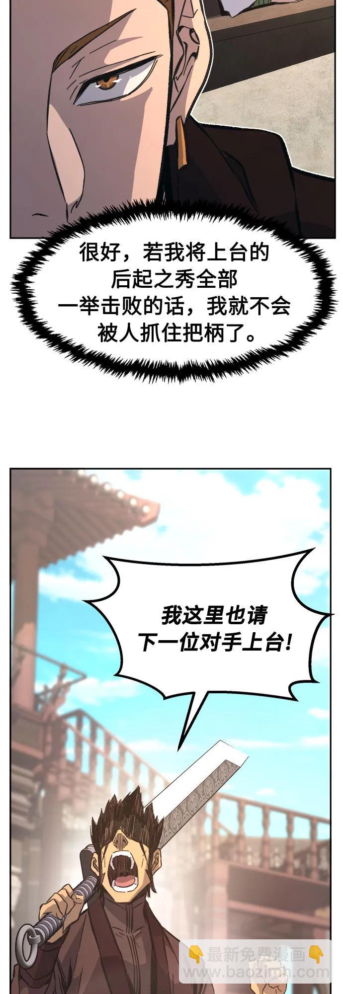 絕對劍感 - [第85話] 混亂(1)(1/2) - 4