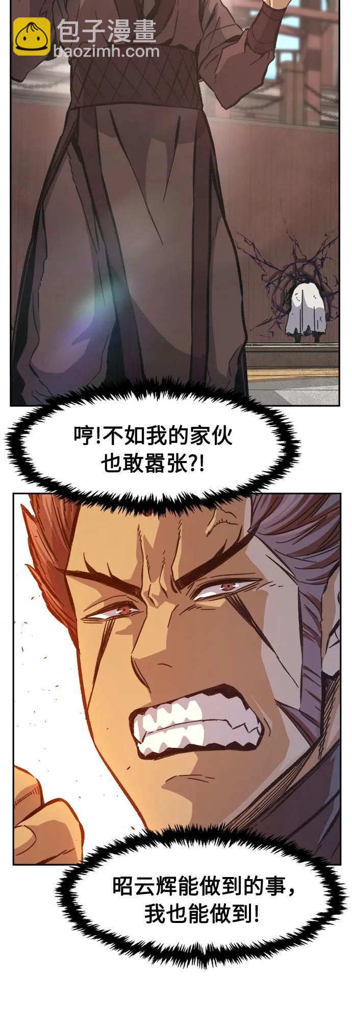 絕對劍感 - [第85話] 混亂(1)(1/2) - 5
