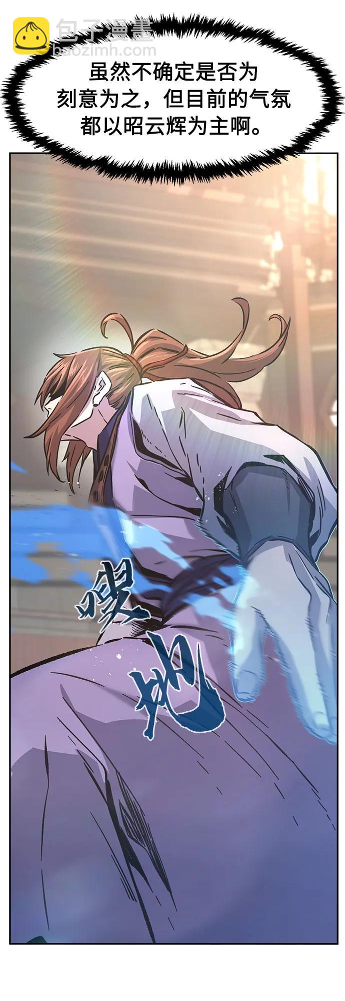 絕對劍感 - [第85話] 混亂(1)(1/2) - 2