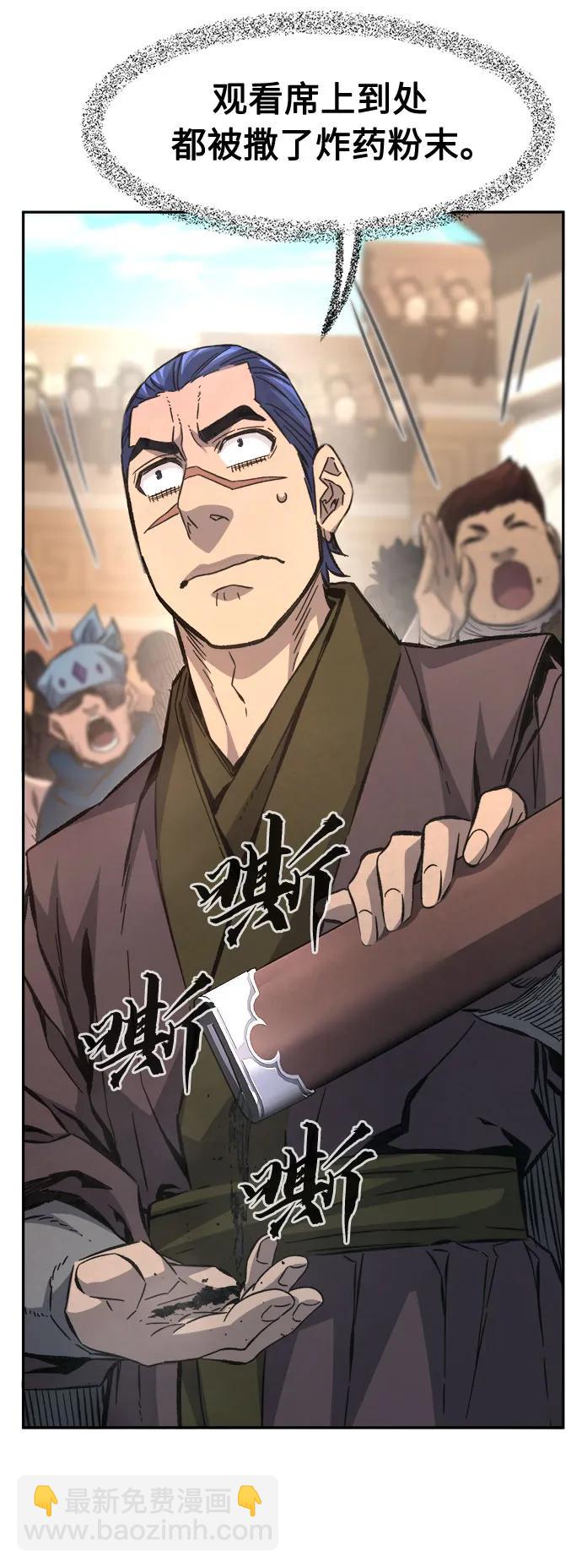 絕對劍感 - [第85話] 混亂(1)(1/2) - 8