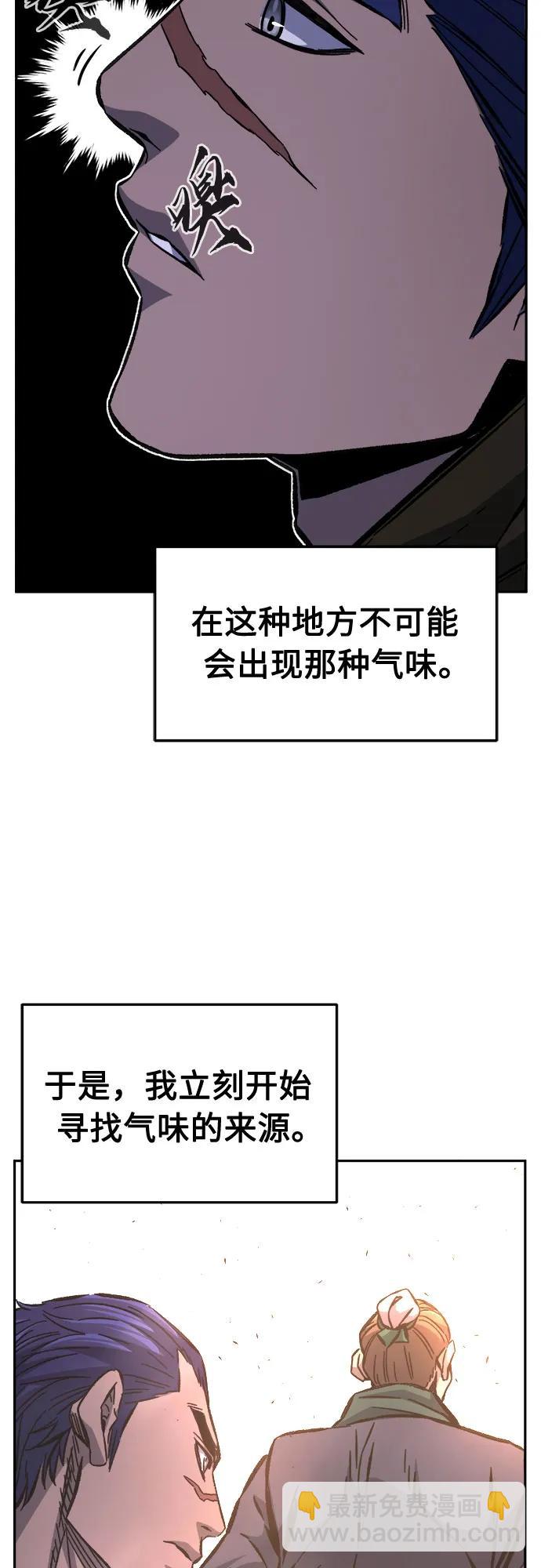 絕對劍感 - [第85話] 混亂(1)(1/2) - 3