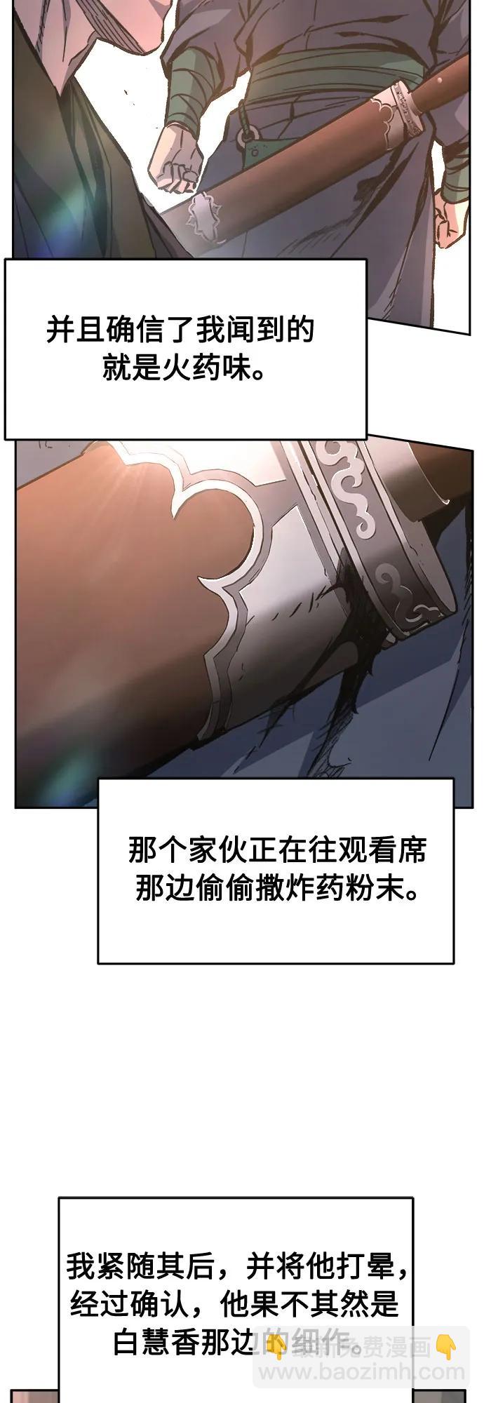 絕對劍感 - [第85話] 混亂(1)(1/2) - 4